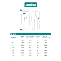 Лосины ACOOLA, 1206134