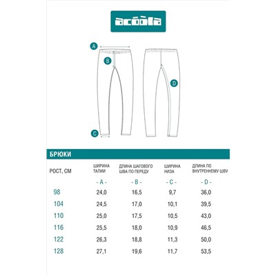 Лосины ACOOLA, 1206134