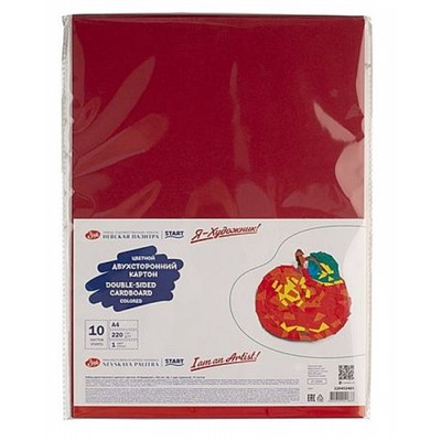 Набор цветного картона А4 10л 1цв. "Я-Художник" красный 220 г/м2 220452401 Невская палитра