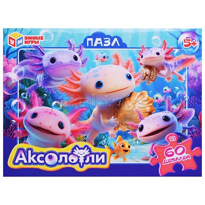 Пазлы 60 "Аксолотли"