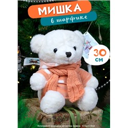Мягкая игрушка плюшевый Медведь в оранжевом шарфике, 30 см