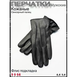 Перчатки #23102123