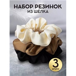 Резинки для волос 3 шт