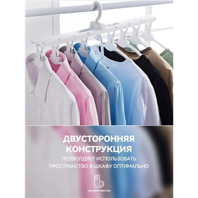 нескользящие вешалки  8в1