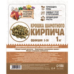 Крошка шамотного кирпича «Рецепты дедушки Никиты», фр 5-20, 1 кг