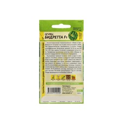 Семена Огурец "Бидретта", F1, Сем. Алт, ц/п, 0,3 г