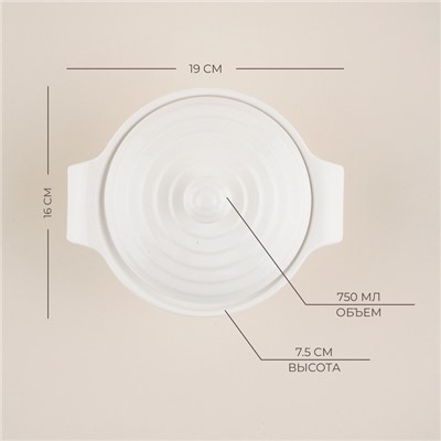 Кастрюля SL Home «Санторини», 750 мл, 19×16×7.5 см, жаропрочная керамика, белая