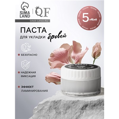 Паста для укладки бровей, 5 мл, прозрачная