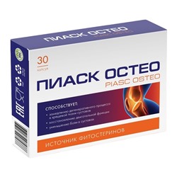 Пиаск Остео при болях в суставах 30 капс.