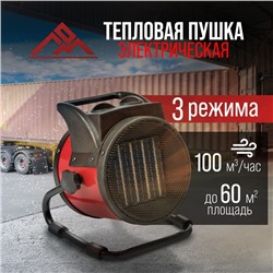 Тепловая пушка ЛОМ, электрическая, 220 В, 1000/2000 Вт, до 60 м², 100 м3/час