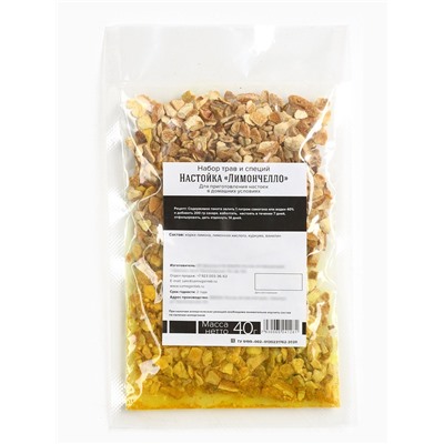 Подарочный набор для приготовления настойки «Лимончелло», набор специй, штоф