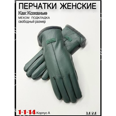 Перчатки #23058603