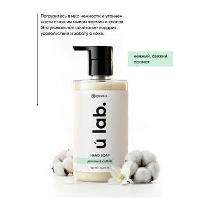 Набор жидкого мыла, аромат: миндальное молоко и хлопок, жасмин, 2×450 мл, URAL LAB