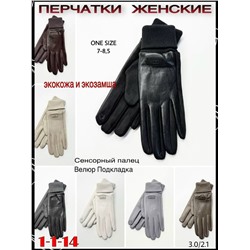 Перчатки #23068193