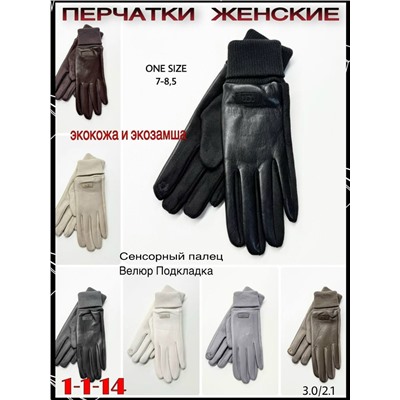 Перчатки #23068193