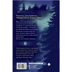 АСТ Кутузова Л. "Темногорье. Плацкартный билет"