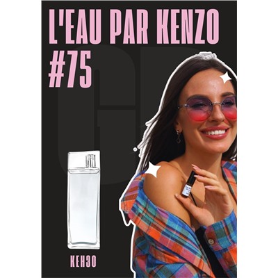 L'Eau Par / GET PARFUM 75