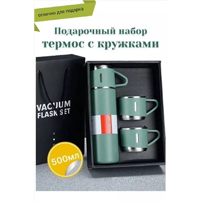 83309 набор термос + 2 кружки НАТАЛИ, 1072939