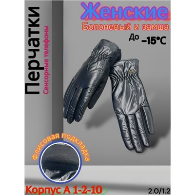 Перчатки #23069283