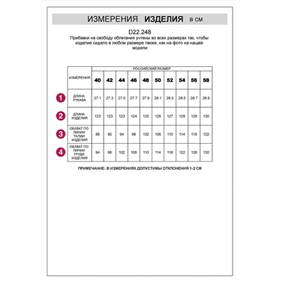VILATTE Платье D22.248