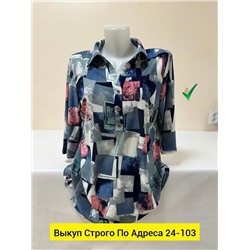 Блуза женская