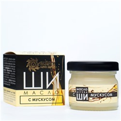 Масло «Ши» и белый мускус, 30 мл, «Бизорюк»