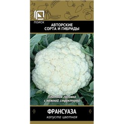 Капуста цветная Француаза (Код: 65708)
