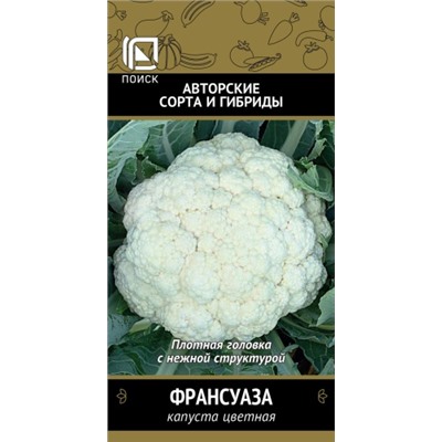 Капуста цветная Француаза (Код: 65708)