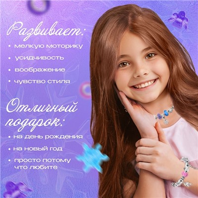 УЦЕНКА Набор для творчества «Студия украшений», 26 предметов