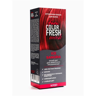 Оттеночная маска для волос FARA Color Fresh Ice Sangria (Бордо) туба, 80 мл