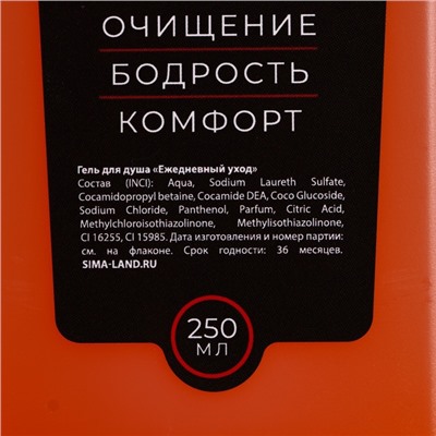 Подарочный набор косметики «Лучшему из лучших», гель для душа 250 мл и гель для бритья 110 мл, HARD LINE