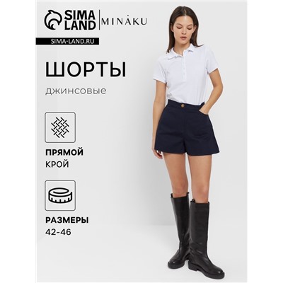 Шорты женские джинсовые MINAKU: Jeans Collection, синие, размер 44