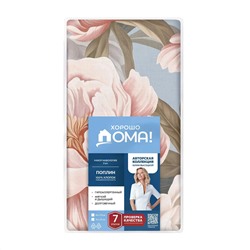 Хорошо Дома Комплект наволочек 935991