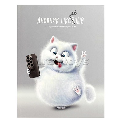 Дневник 1-11 кл. "Игривый кот"