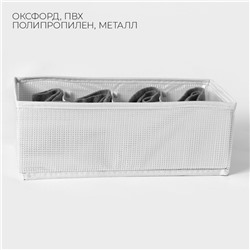 Органайзер для хранения белья LaDо́m, 8 ячеек, 28×16×10 см, белый