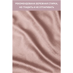 Шторы бархат 56586