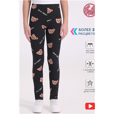 Леггинсы АПРЕЛЬ, 1034063