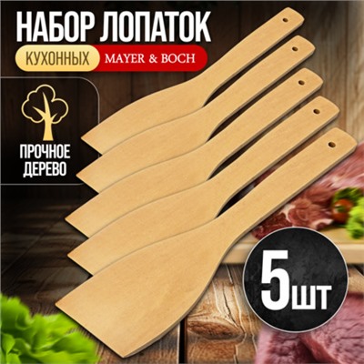 9-51000 Набро лопаткок 5пр деревенных MB (х1)
