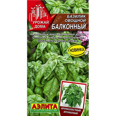 Базилик Балконный (Код: 93466)