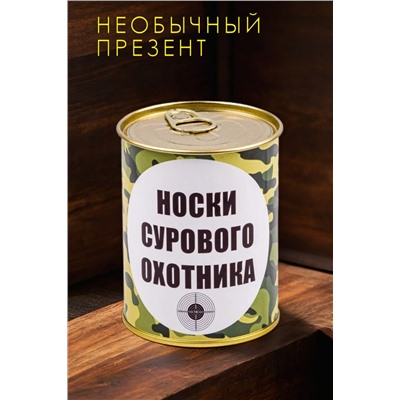 Носки стандарт в банке №GL1713 Носки сурового охотника НАТАЛИ, 1089231