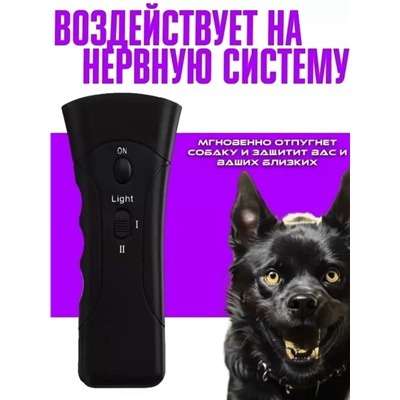 Отпугиватель собак #23029614