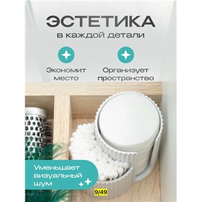 Органайзер для хранения #23320991