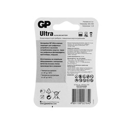 Батарейка алкалиновая GP Ultra, AAA, LR03-2BL, 1.5В, блистер, 2 шт.