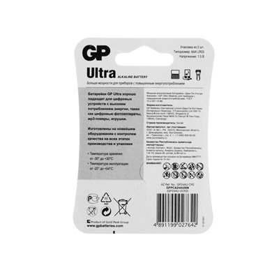 Батарейка алкалиновая GP Ultra, AAA, LR03-2BL, 1.5В, блистер, 2 шт.