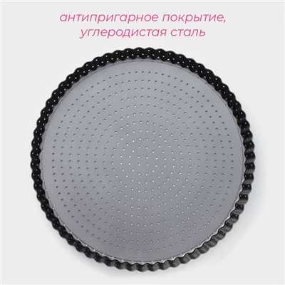 Форма для выпечки Доляна Galaxy, 30×3 см, разъёмная, перфорированная, антипригарное покрытие