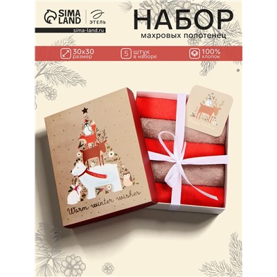 Набор махровых полотенец «Этель. Звериная ёлка», 30×30 см - 5 шт., хлопок 100%