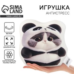 Игрушка антистресс «Котик в костюме панды»