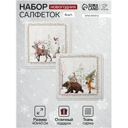 Набор салфеток сервировочных «Этель. Новогоднее чудо», 4 шт., серые, 40×40 см