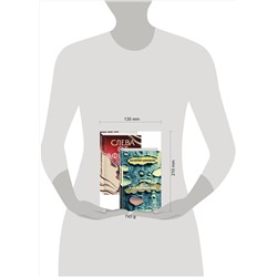 Эксмо Шемякин В.К., Козлова М.В. "Магическая любовь (Дэзи и ее мертвый дед, Слева от Африки). Комплект из 2-х книг"