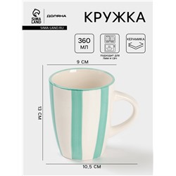 Кружка Доляна «Райе», 360 мл, 13×9×10.5 см, керамика, зелёная